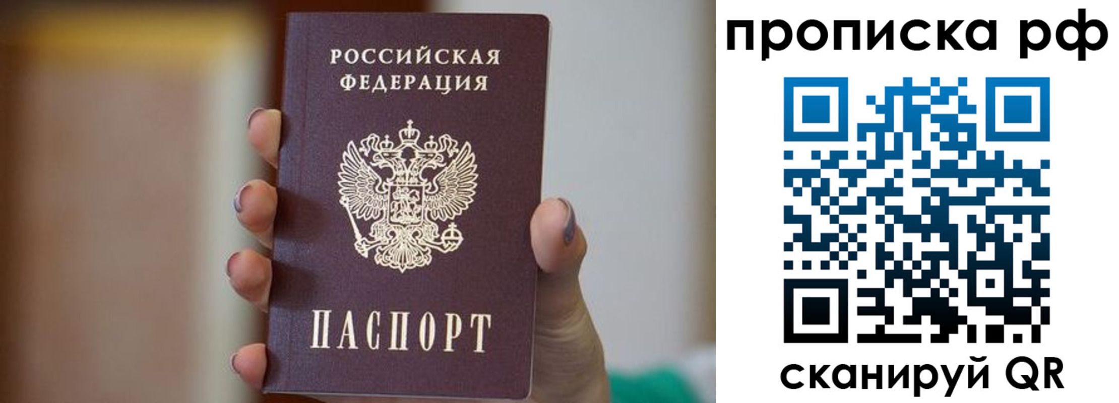 временная регистрация в Ставропольском крае