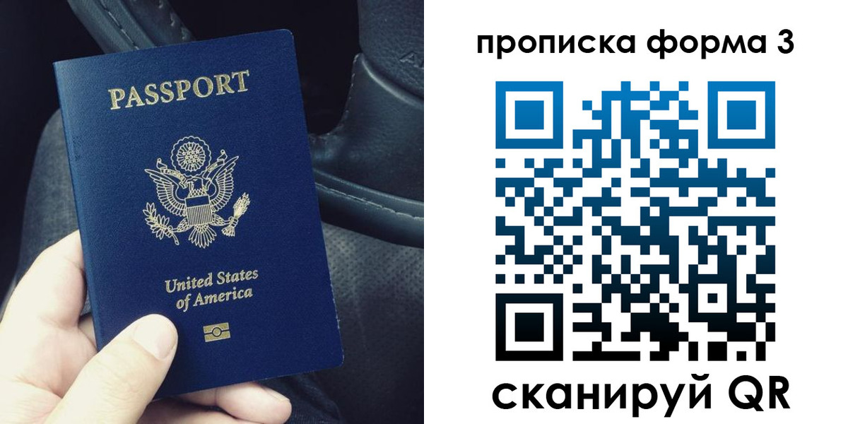 прописка гарантия в Ставропольском крае