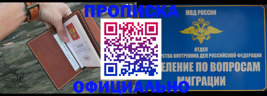 временная регистрация 2025 в Ставропольском крае