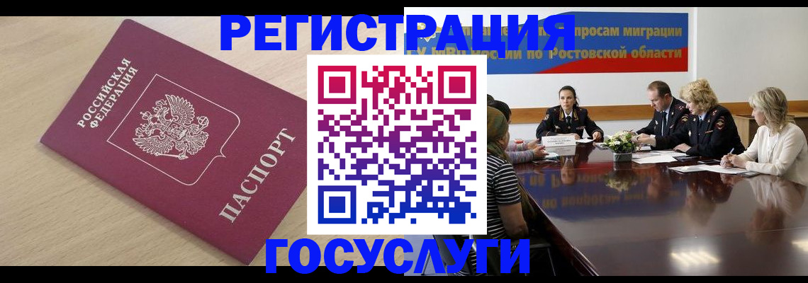 купить прописку в Ставропольском крае