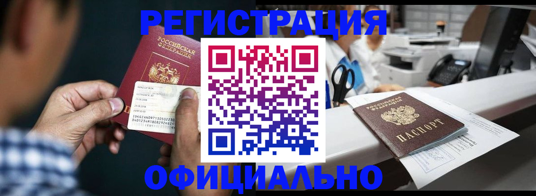 прописка гарантия в Ставропольском крае