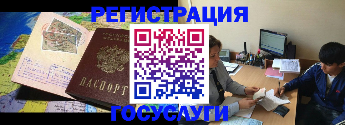 временная регистрация в Ставропольском крае