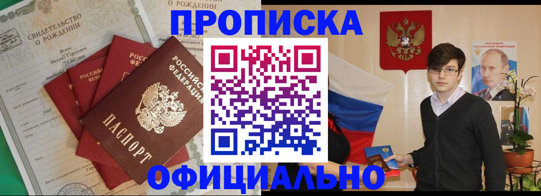 прописка паспорт в Ставропольском крае